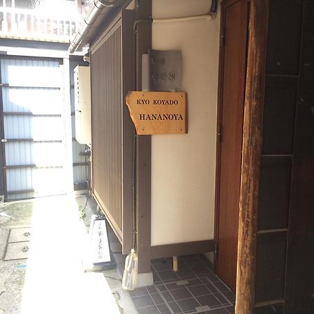 Hananoya Bettei Kioto Exterior foto
