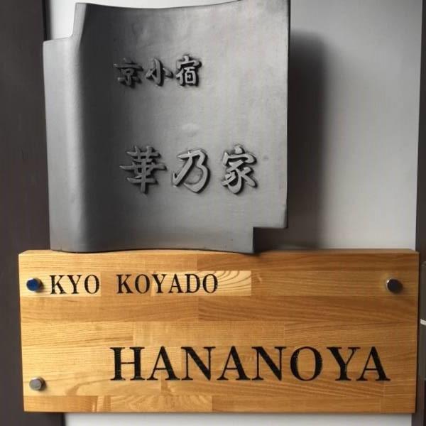 Hananoya Bettei Kioto Exterior foto