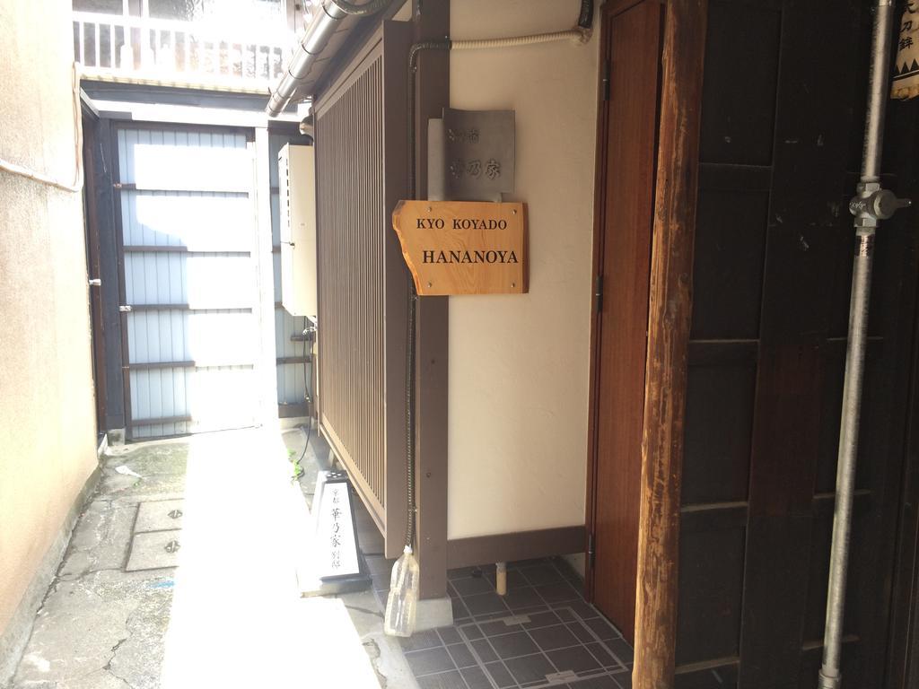Hananoya Bettei Kioto Exterior foto